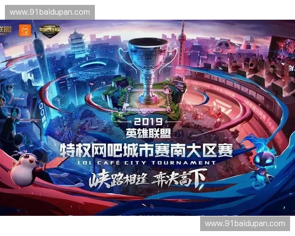 《探索LOL网吧赛事新风潮 电竞文化与玩家互动的完美融合》