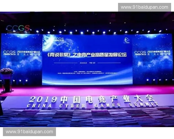 推动电竞产业共赢新局面 多方合作助力赛事发展与创新 推动电竞产业共赢新局面 多方合作助力赛事发展与创新