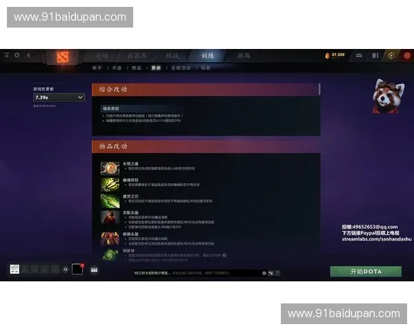 Dota2新版本更新解析 多项调整与英雄改动带来全新竞技体验