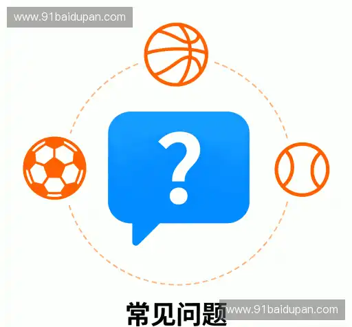 疑问解答径
